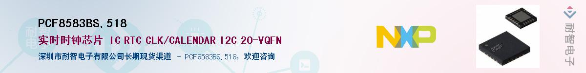 PCF8583BS,518Ӧ-ǵ