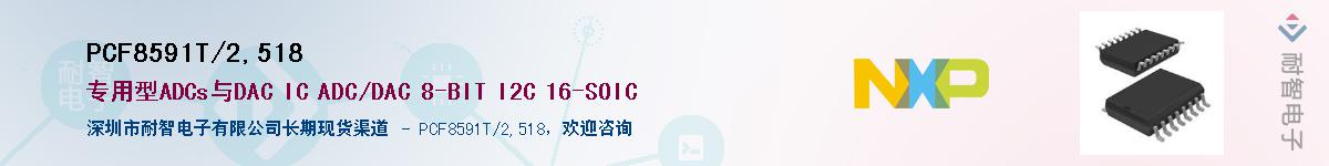 PCF8591T/2,518Ӧ-ǵ