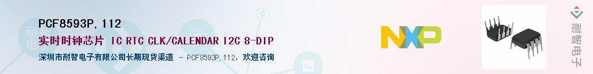 PCF8593P,112Ӧ-ǵ