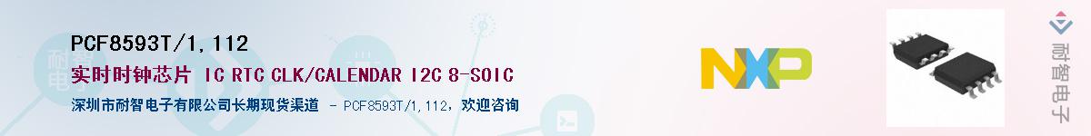 PCF8593T/1,112Ӧ-ǵ