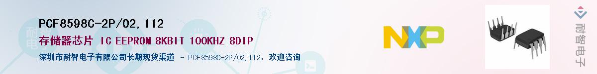 PCF8598C-2P/02,112Ӧ-ǵ