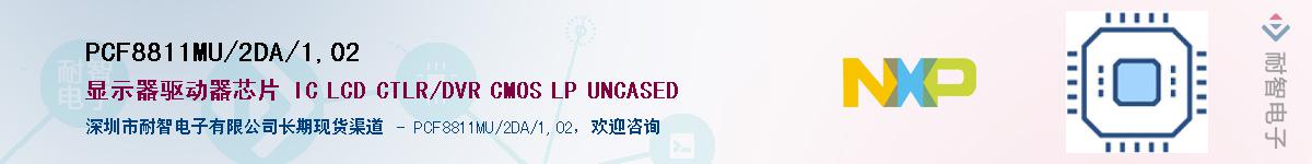 PCF8811MU/2DA/1,02Ӧ-ǵ