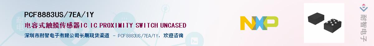 PCF8883US/7EA/1Y��Ӧ��-���ǵ���