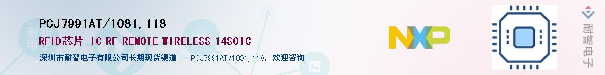 PCJ7991AT/1081,118Ӧ-ǵ