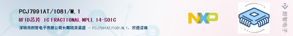 PCJ7991AT/1081/M:1Ӧ-ǵ