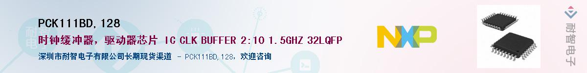PCK111BD,128Ӧ-ǵ