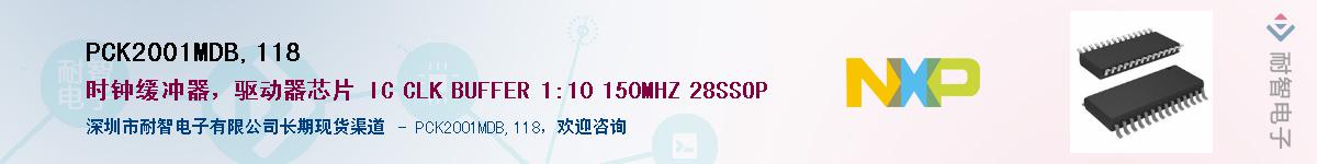 PCK2001MDB,118Ӧ-ǵ