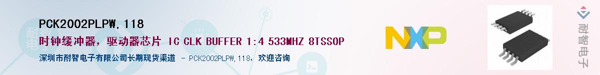 PCK2002PLPW,118Ӧ-ǵ