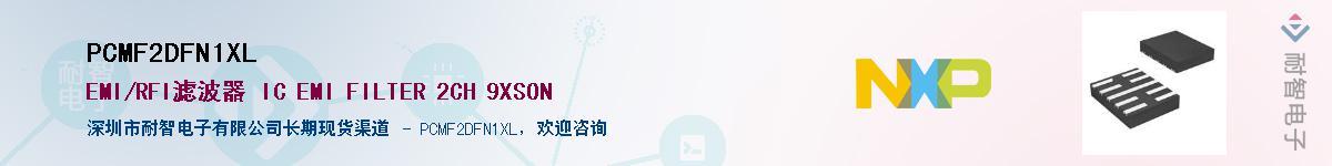 PCMF2DFN1XLӦ-ǵ