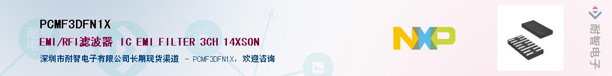 PCMF3DFN1XӦ-ǵ