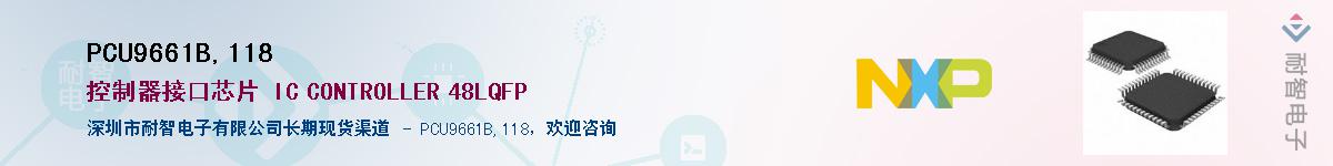 PCU9661B,118Ӧ-ǵ