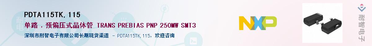 PDTA115TK,115Ӧ-ǵ