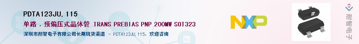 PDTA123JU,115Ӧ-ǵ