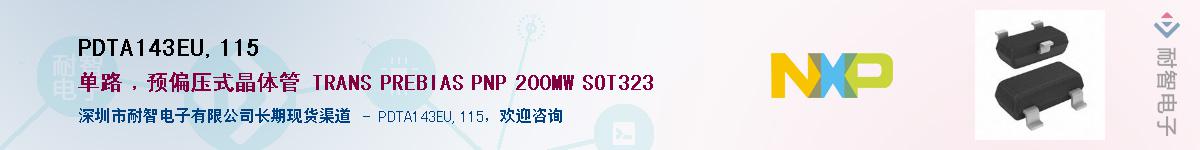 PDTA143EU,115Ӧ-ǵ