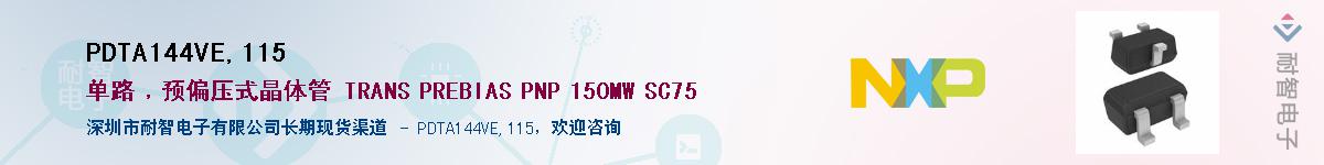 PDTA144VE,115Ӧ-ǵ