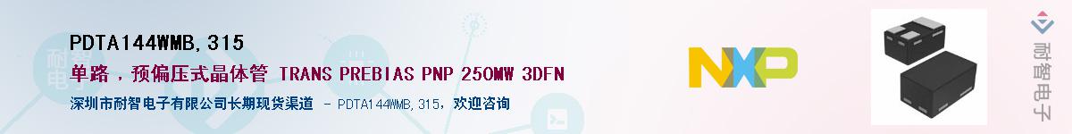 PDTA144WMB,315Ӧ-ǵ
