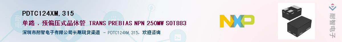 PDTC124XM,315Ӧ-ǵ