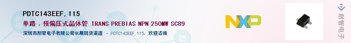 PDTC143EEF,115Ӧ-ǵ