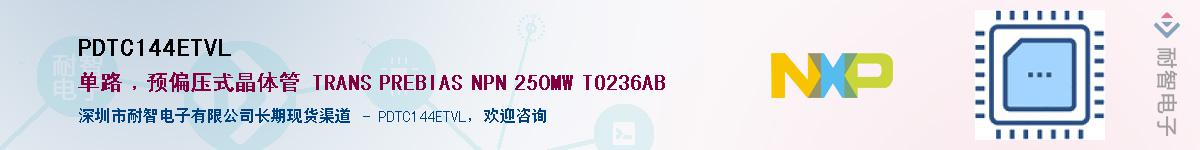 PDTC144ETVLӦ-ǵ