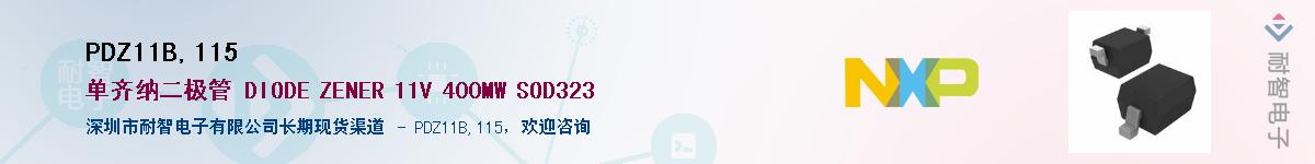 PDZ11B,115��Ӧ��-���ǵ���