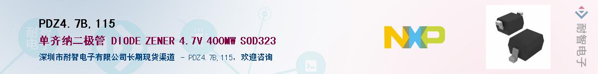 PDZ4.7B,115��Ӧ��-���ǵ���