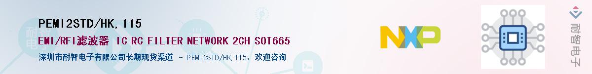 PEMI2STD/HK,115��Ӧ��-���ǵ���