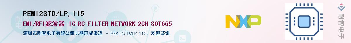 PEMI2STD/LP,115��Ӧ��-���ǵ���