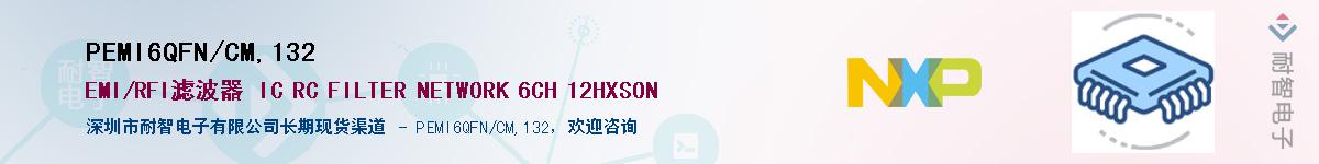 PEMI6QFN/CM,132��Ӧ��-���ǵ���