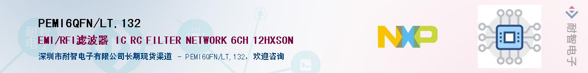 PEMI6QFN/LT,132Ӧ-ǵ