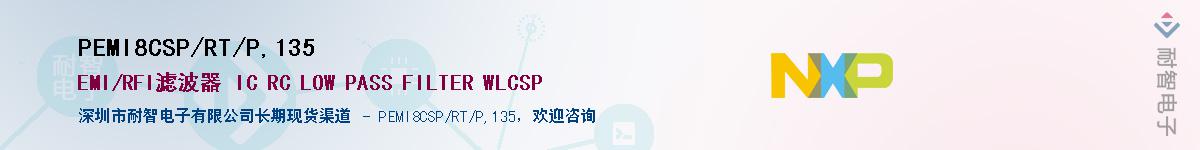 PEMI8CSP/RT/P,135Ӧ-ǵ
