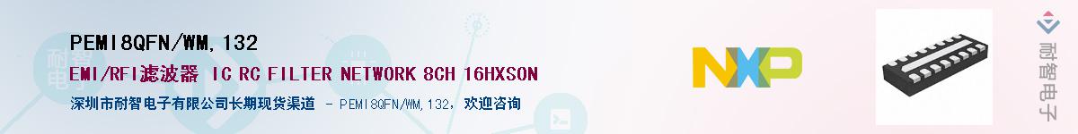 PEMI8QFN/WM,132��Ӧ��-���ǵ���