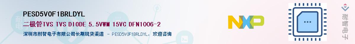 PESD5V0F1BRLDYL��Ӧ��-���ǵ���