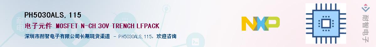 PH5030ALS,115Ӧ-ǵ
