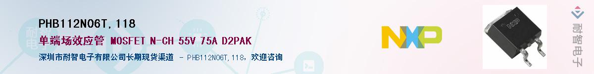 PHB112N06T,118Ӧ-ǵ