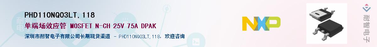 PHD110NQ03LT,118Ӧ-ǵ