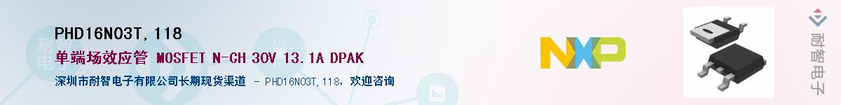 PHD16N03T,118Ӧ-ǵ