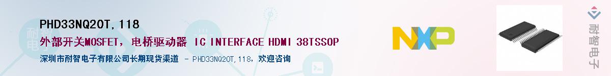 PHD33NQ20T,118��Ӧ��-���ǵ���