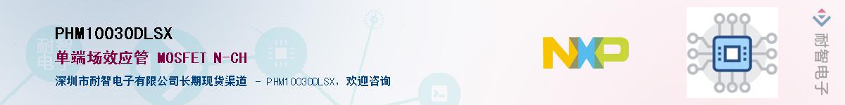 PHM10030DLSXӦ-ǵ