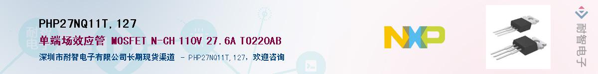 PHP27NQ11T,127Ӧ-ǵ