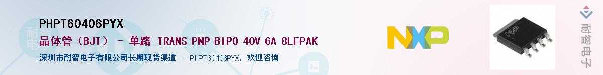PHPT60406PYXӦ-ǵ