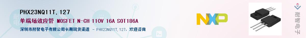 PHX23NQ11T,127Ӧ-ǵ