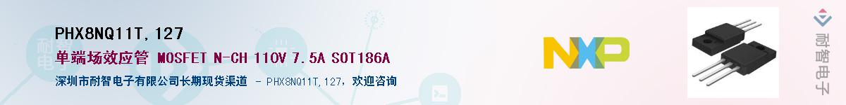 PHX8NQ11T,127Ӧ-ǵ