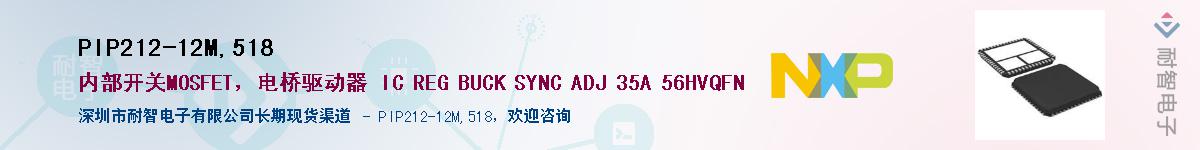 PIP212-12M,518��Ӧ��-���ǵ���