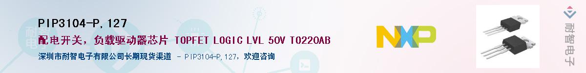 PIP3104-P,127Ӧ-ǵ