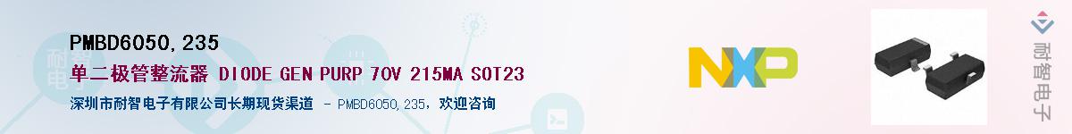 PMBD6050,235Ӧ-ǵ