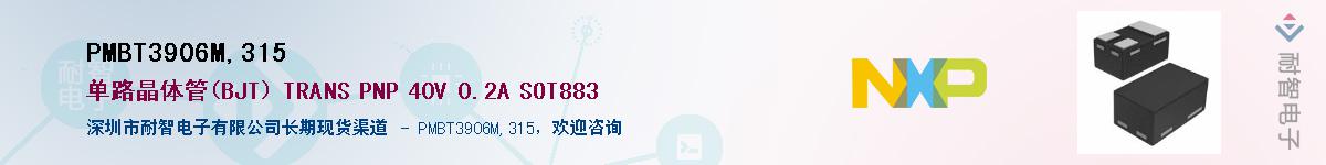 PMBT3906M,315Ӧ-ǵ
