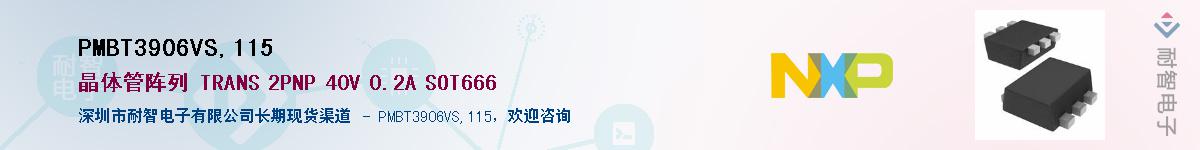 PMBT3906VS,115Ӧ-ǵ