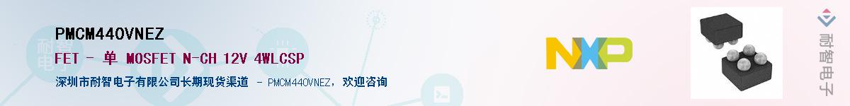 PMCM440VNEZӦ-ǵ