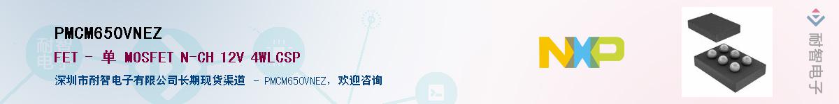 PMCM650VNEZӦ-ǵ