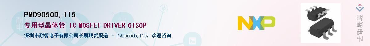 PMD9050D,115Ӧ-ǵ